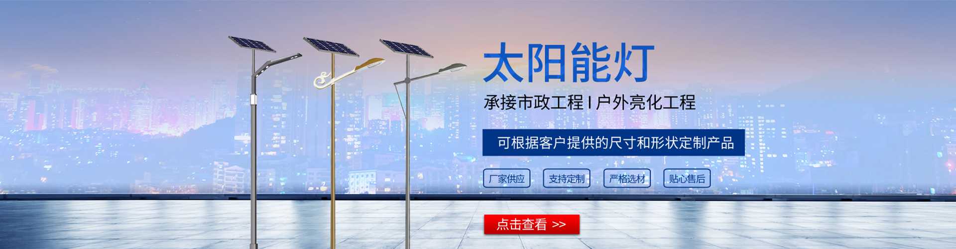 召陵区太阳能路灯哪家好